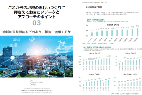 関連資料 イメージ