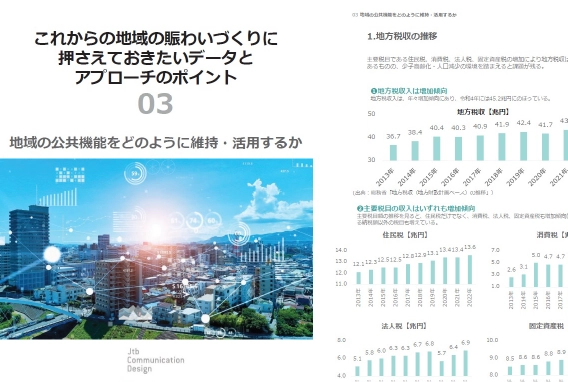 関連資料 イメージ