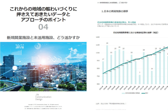 関連資料 イメージ