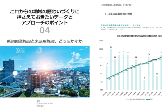 関連資料 イメージ