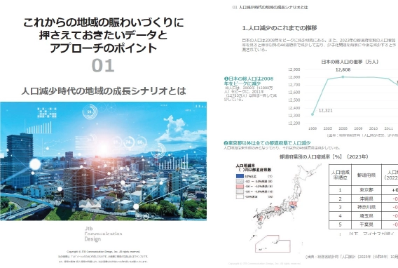 関連資料 イメージ