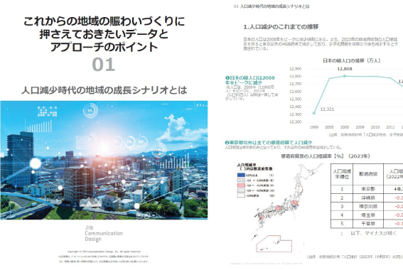 関連資料 イメージ