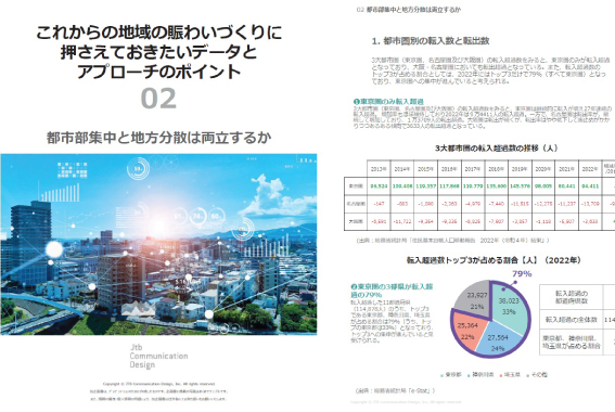 関連資料 イメージ