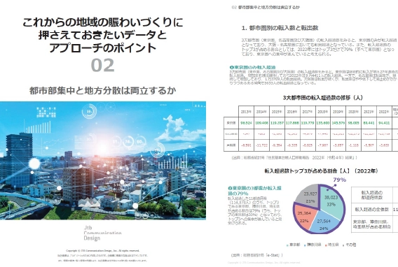 関連資料 イメージ