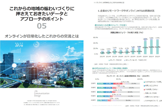 関連資料 イメージ